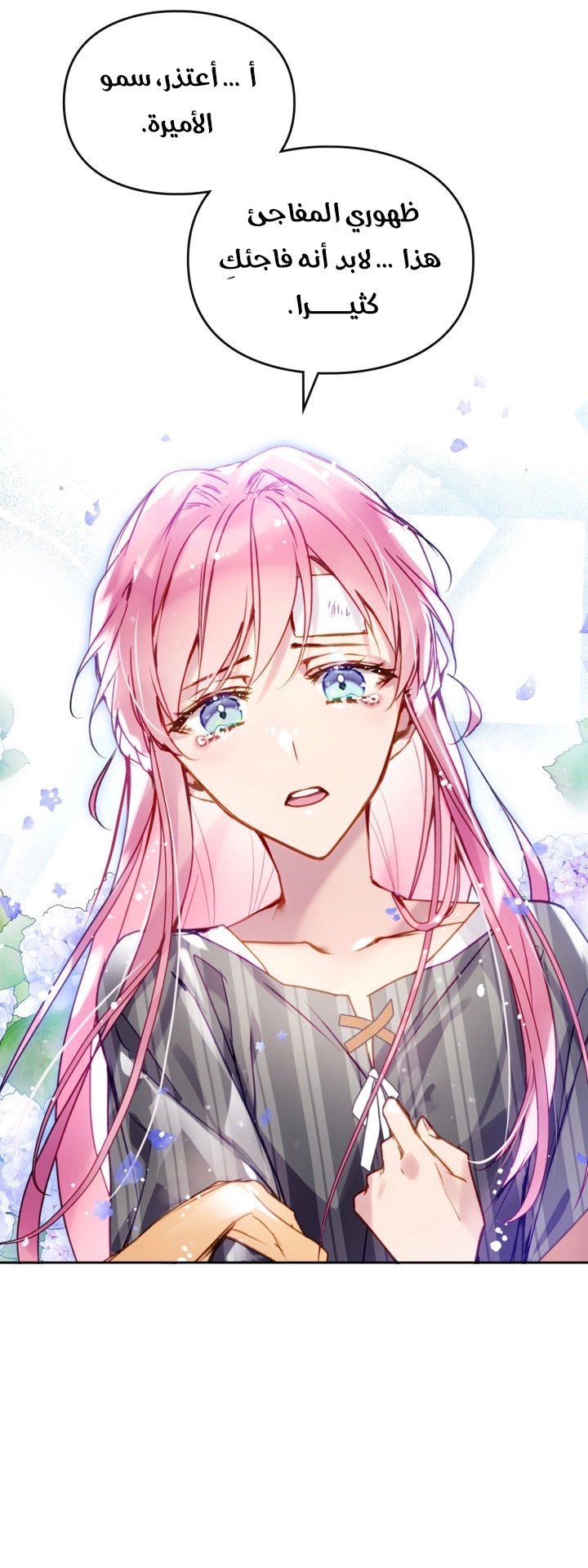 Read Death Is The Only Ending For The Villain AR Manga Online