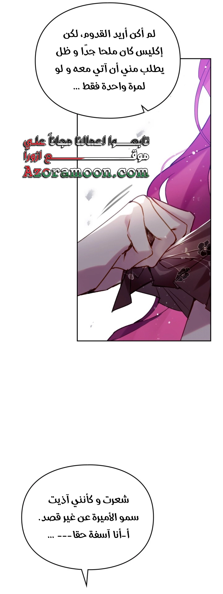 Read Death Is The Only Ending For The Villain AR Manga Online