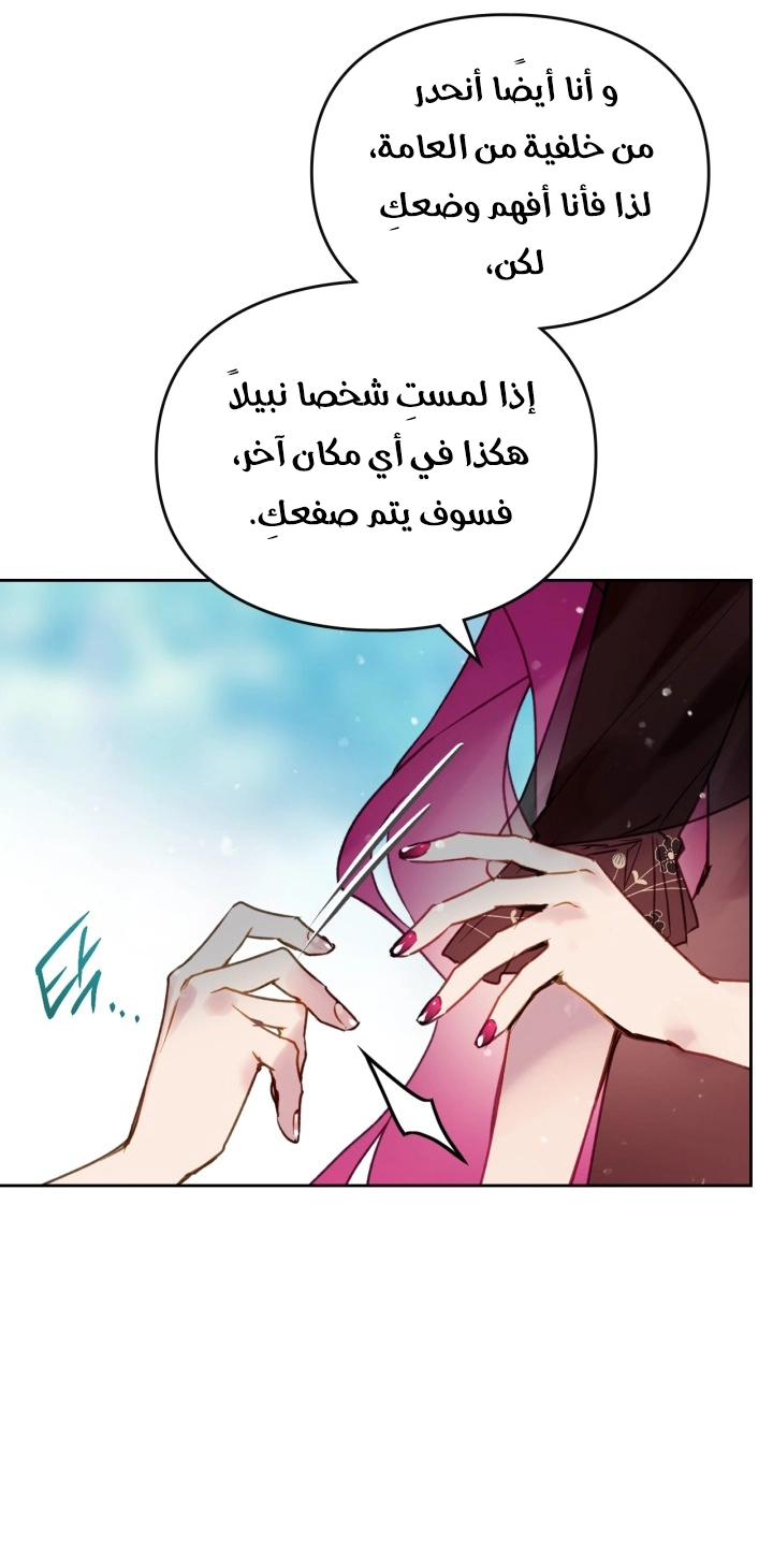 Read Death Is The Only Ending For The Villain AR Manga Online