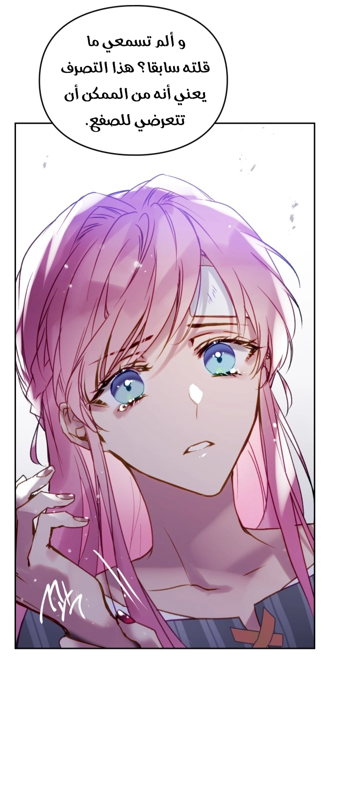 Read Death Is The Only Ending For The Villain AR Manga Online