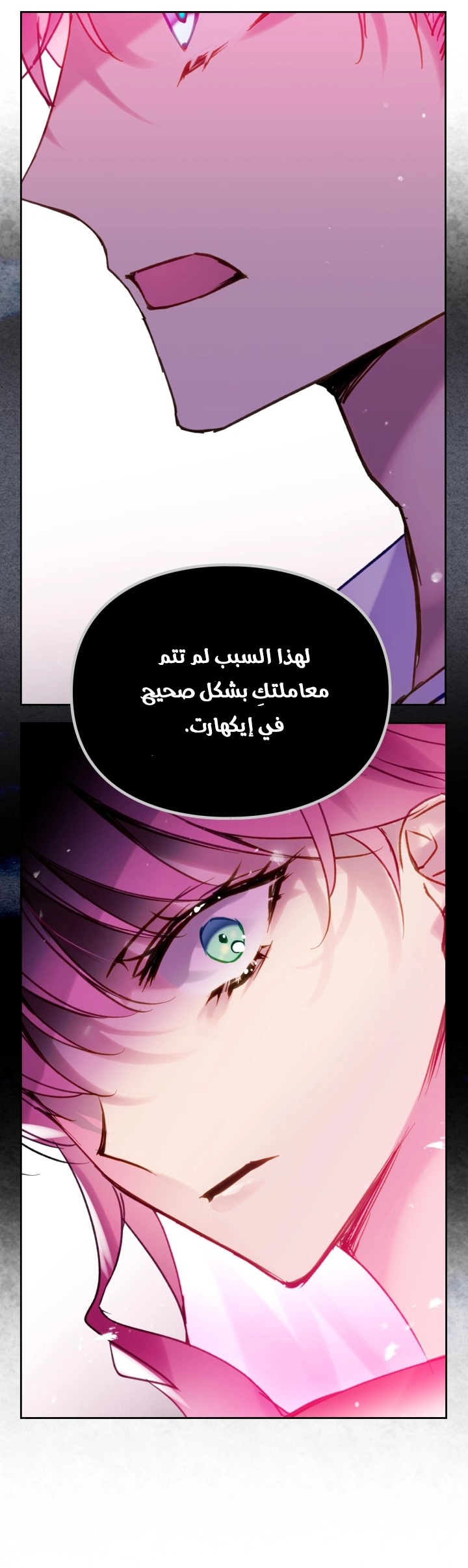 Read Death Is The Only Ending For The Villain AR Manga Online