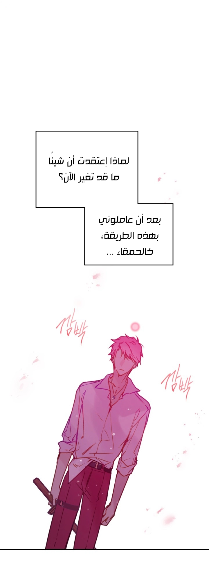 Read Death Is The Only Ending For The Villain AR Manga Online