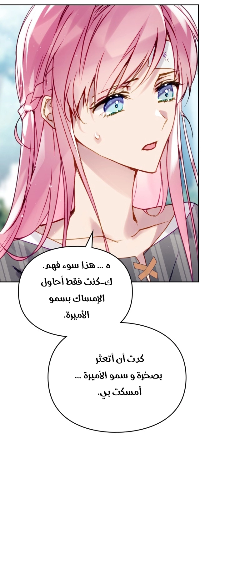 Read Death Is The Only Ending For The Villain AR Manga Online