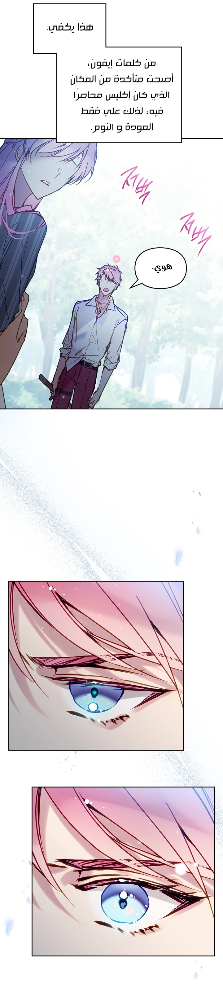 Read Death Is The Only Ending For The Villain AR Manga Online