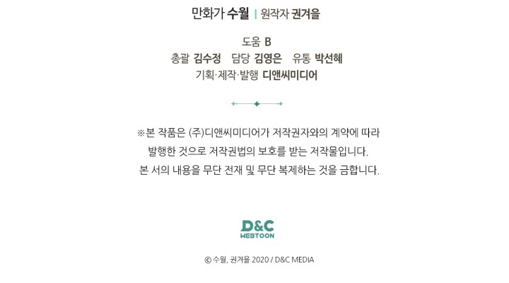 Read Death Is The Only Ending For The Villain AR Manga Online