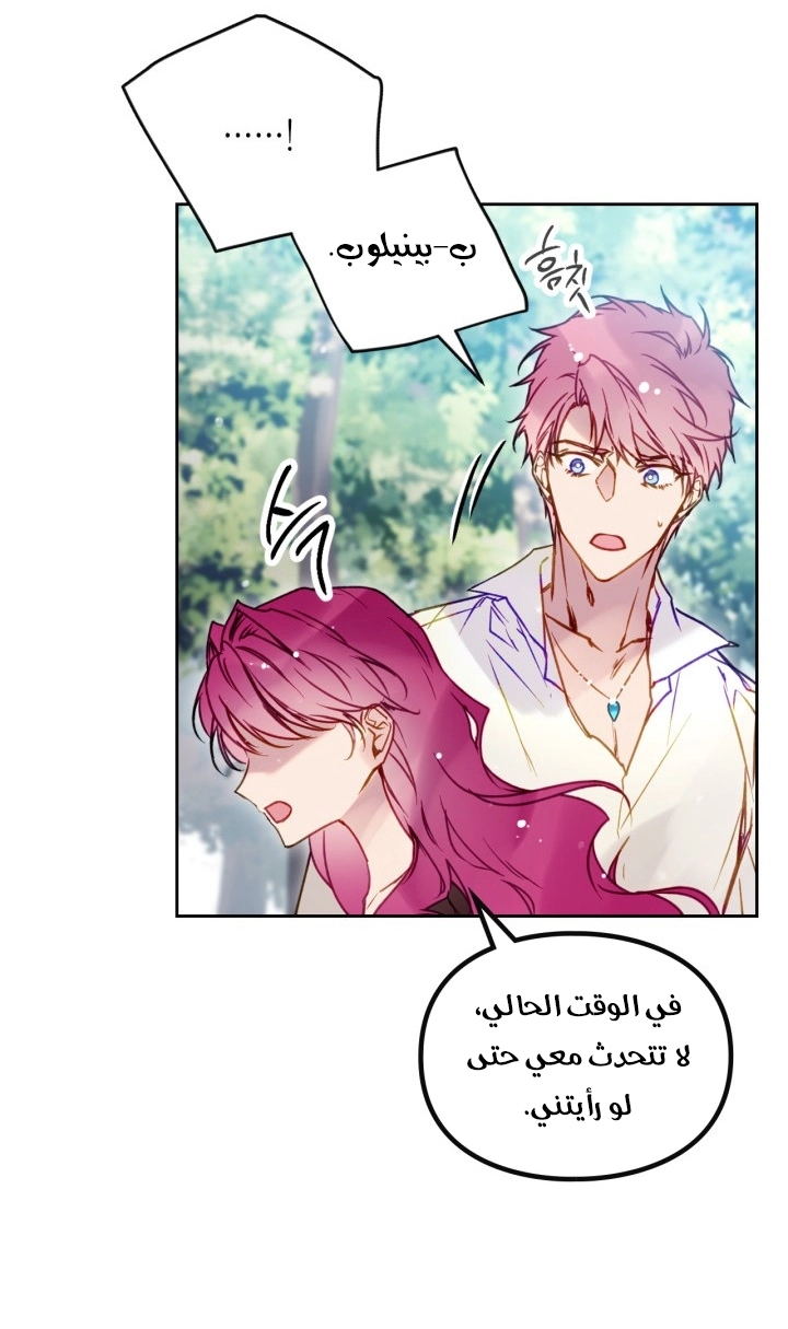 Read Death Is The Only Ending For The Villain AR Manga Online