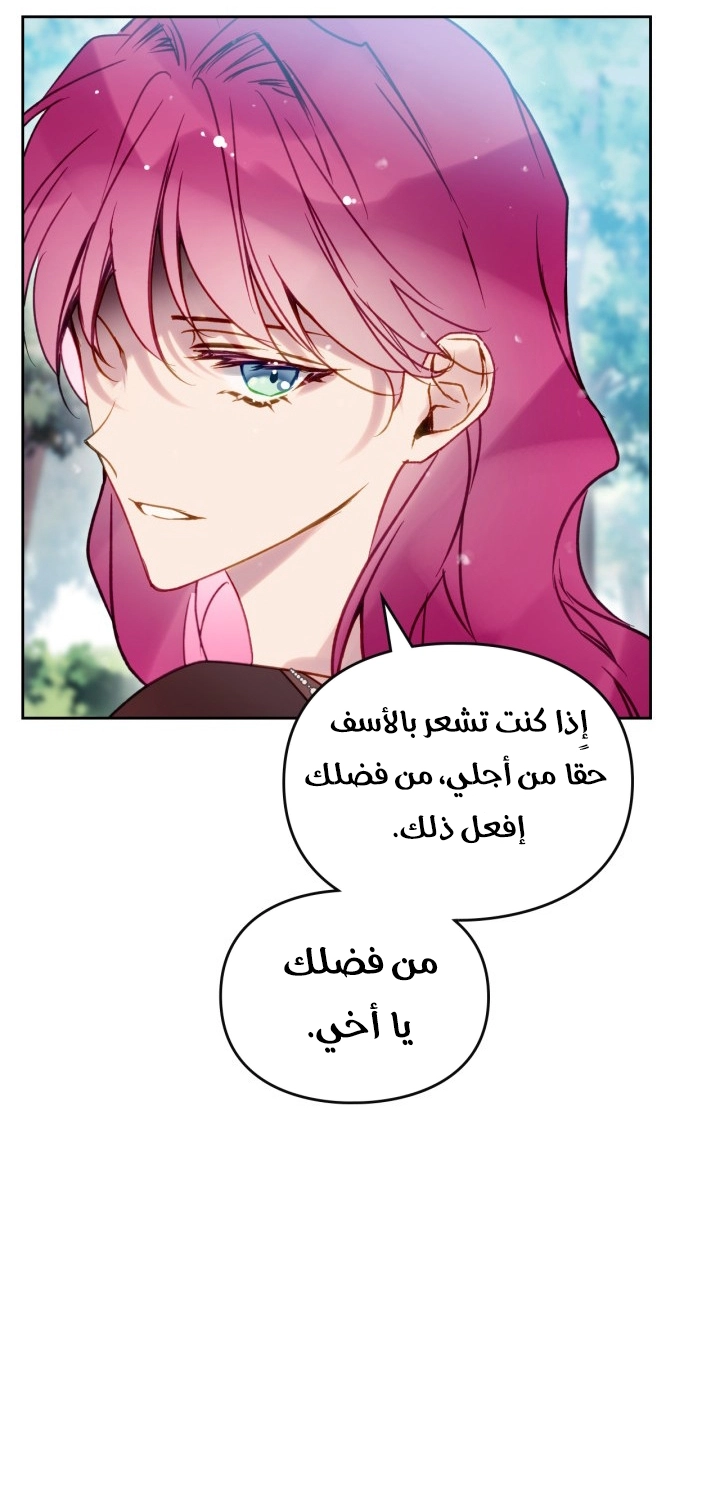 Read Death Is The Only Ending For The Villain AR Manga Online