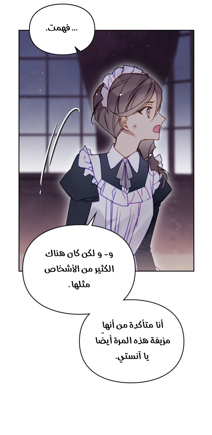 Read Death Is The Only Ending For The Villain AR Manga Online