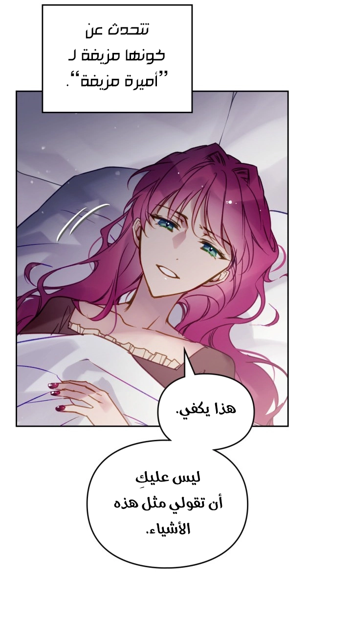 Read Death Is The Only Ending For The Villain AR Manga Online