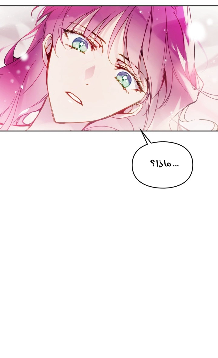 Read Death Is The Only Ending For The Villain AR Manga Online