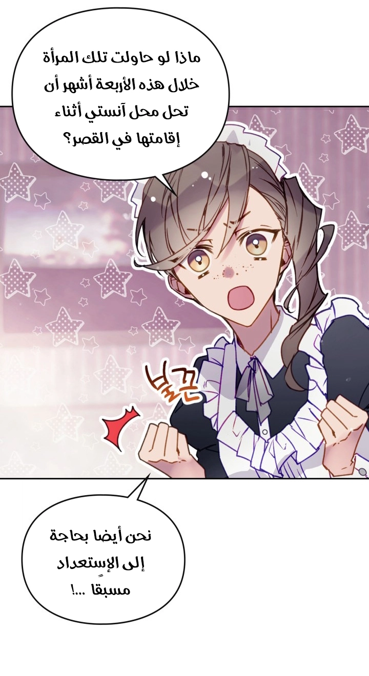 Read Death Is The Only Ending For The Villain AR Manga Online