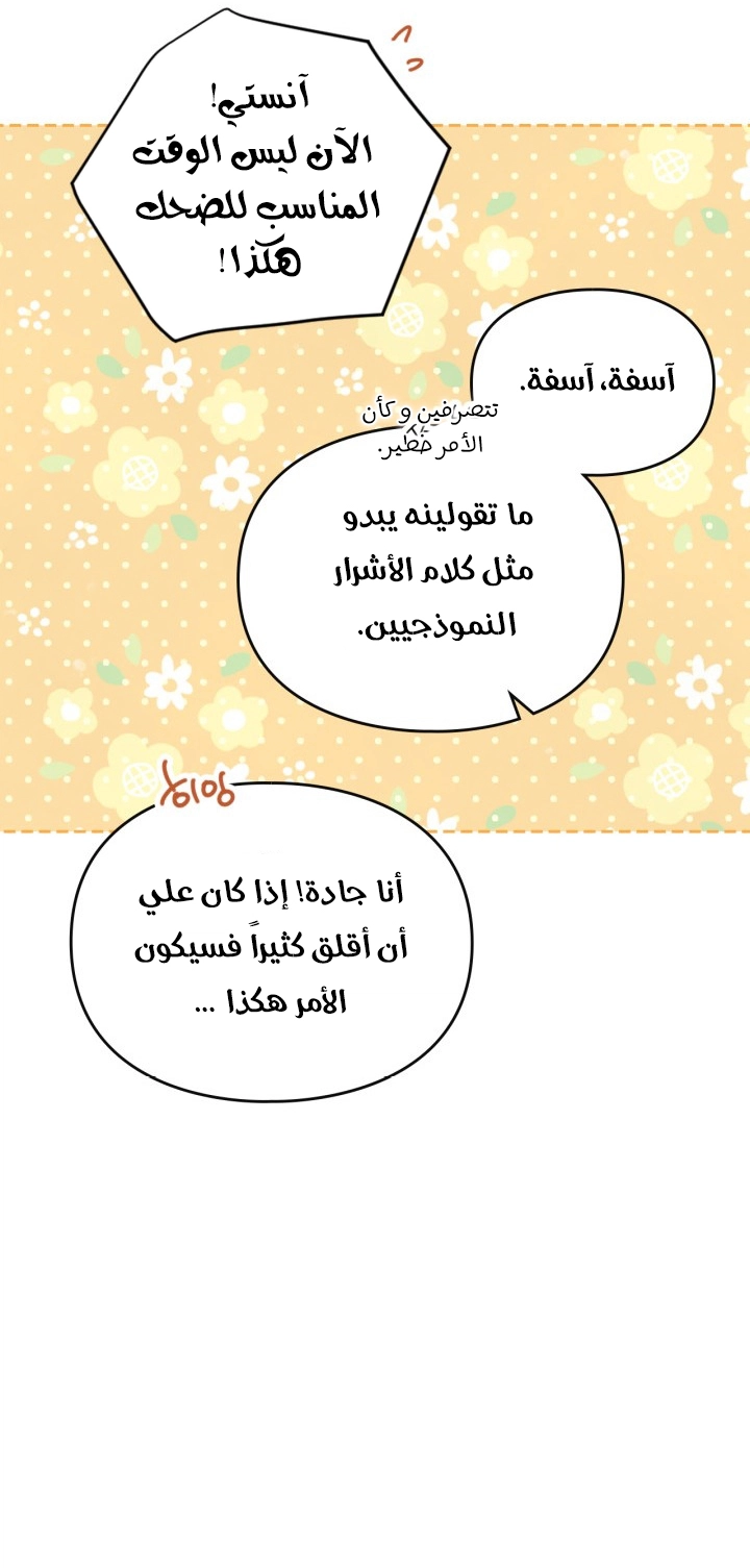 Read Death Is The Only Ending For The Villain AR Manga Online