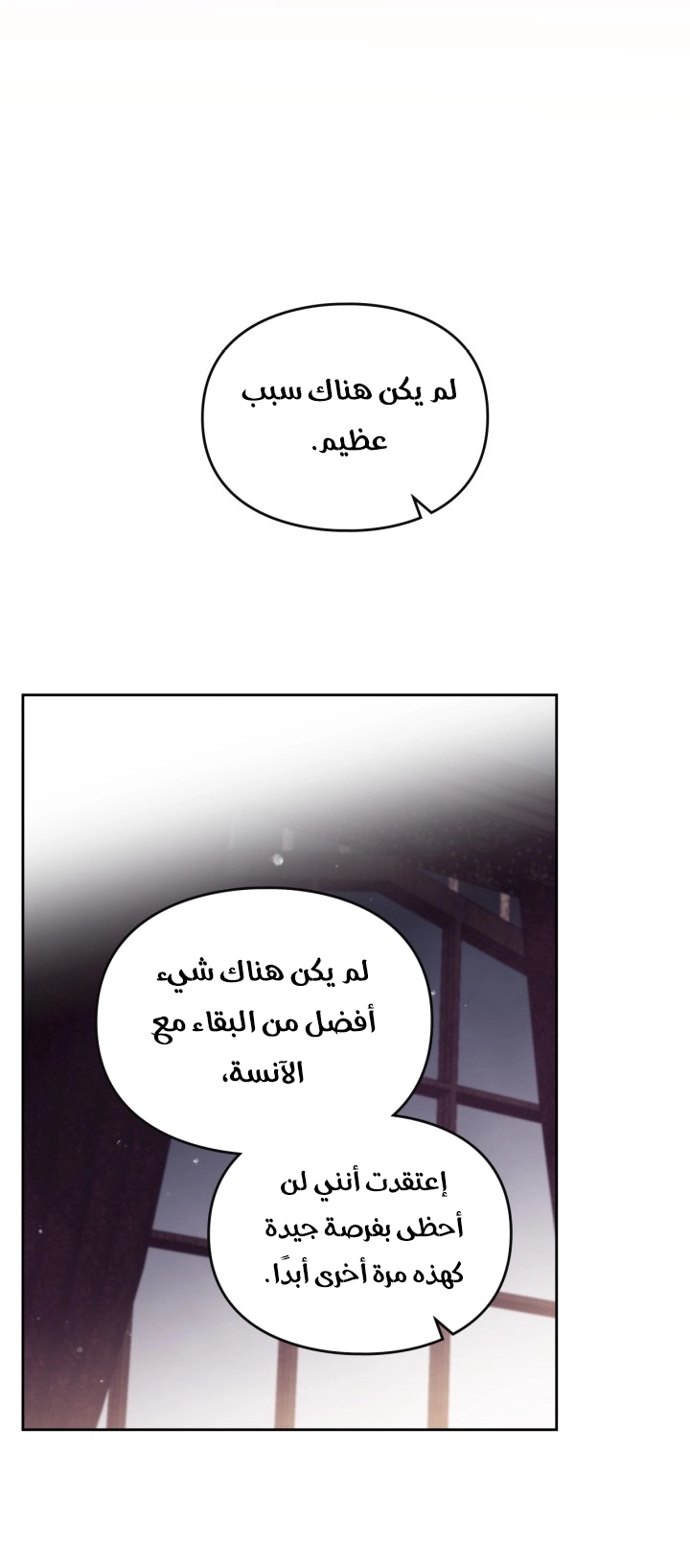 Read Death Is The Only Ending For The Villain AR Manga Online