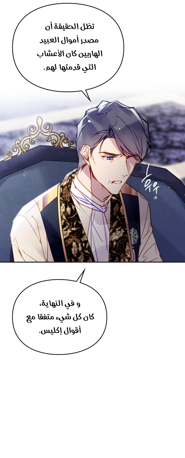 Read Death Is The Only Ending For The Villain AR Manga Online