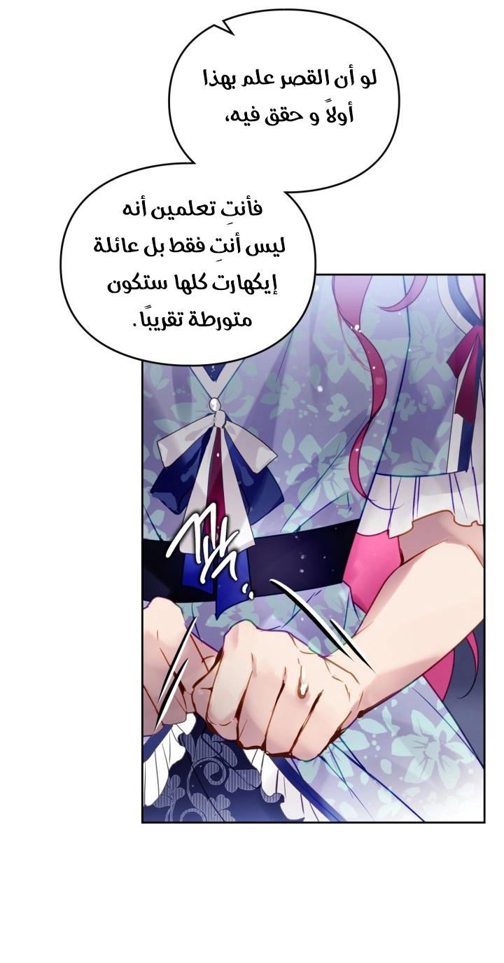 Read Death Is The Only Ending For The Villain AR Manga Online