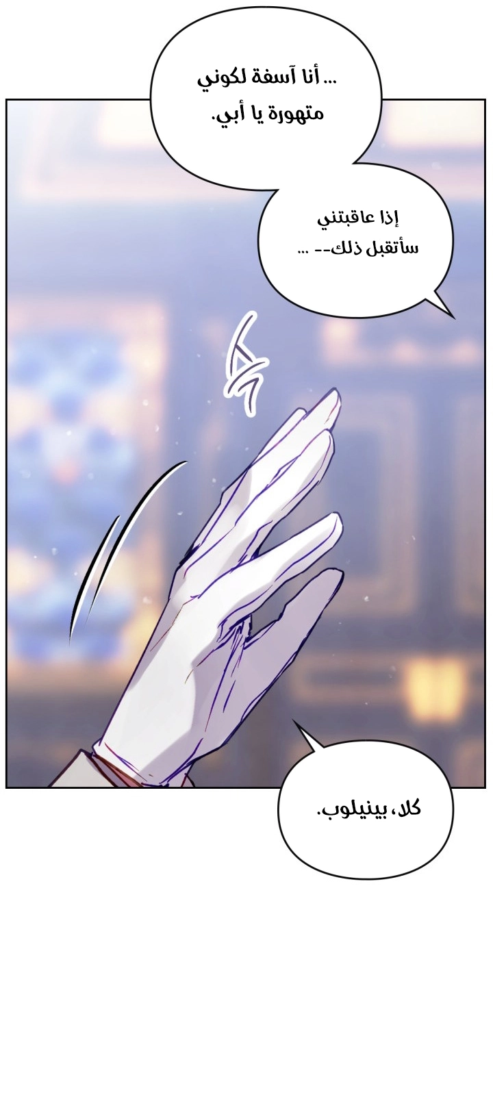 Read Death Is The Only Ending For The Villain AR Manga Online