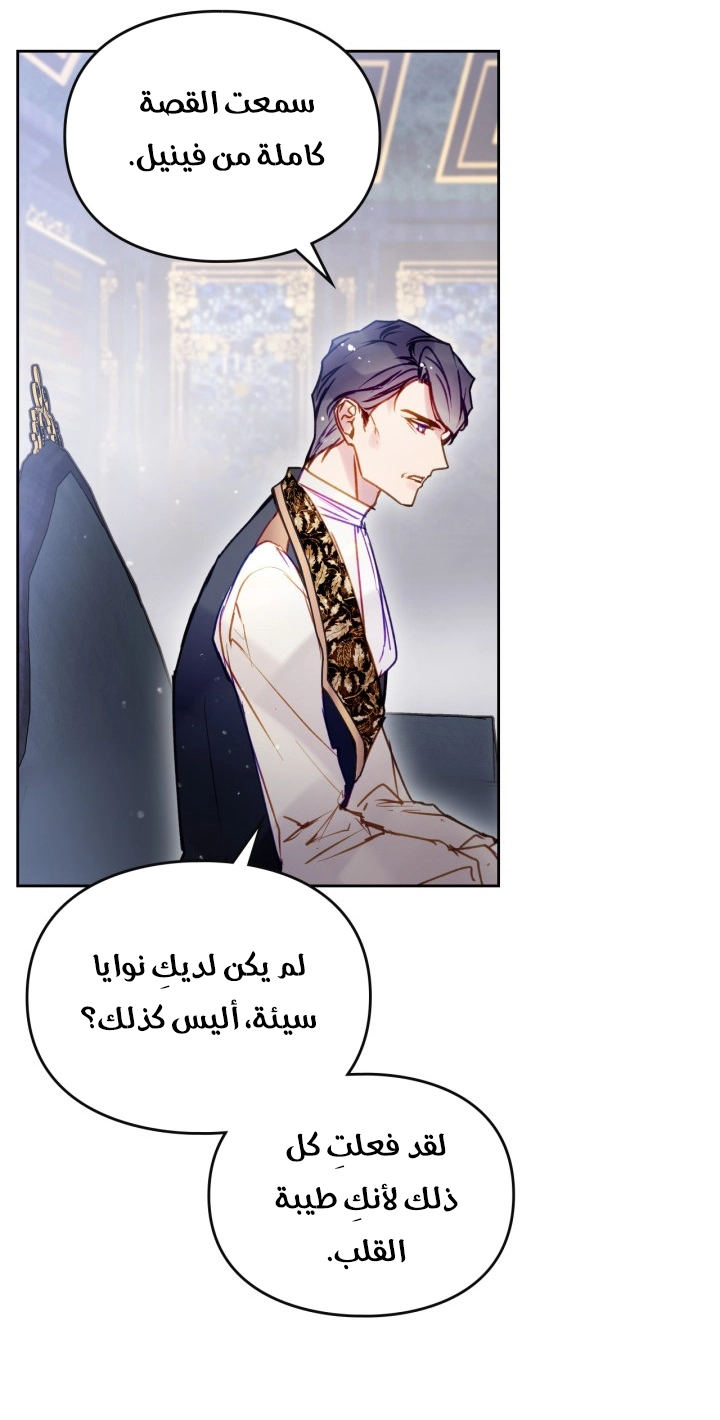 Read Death Is The Only Ending For The Villain AR Manga Online