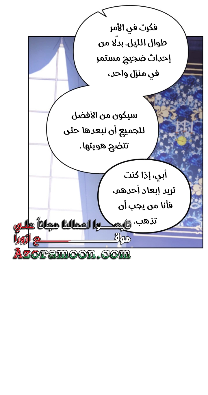 Read Death Is The Only Ending For The Villain AR Manga Online