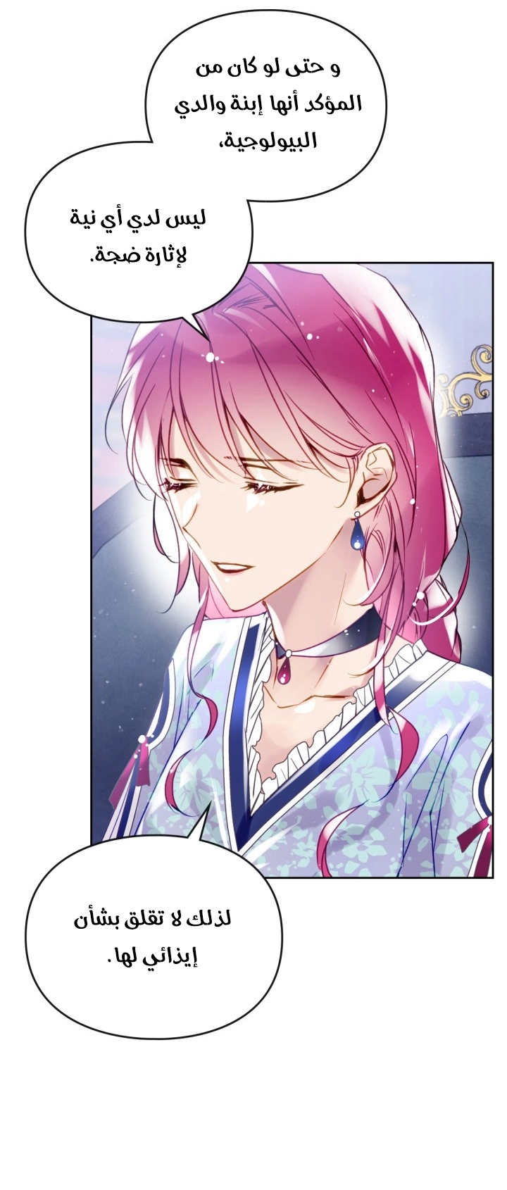 Read Death Is The Only Ending For The Villain AR Manga Online