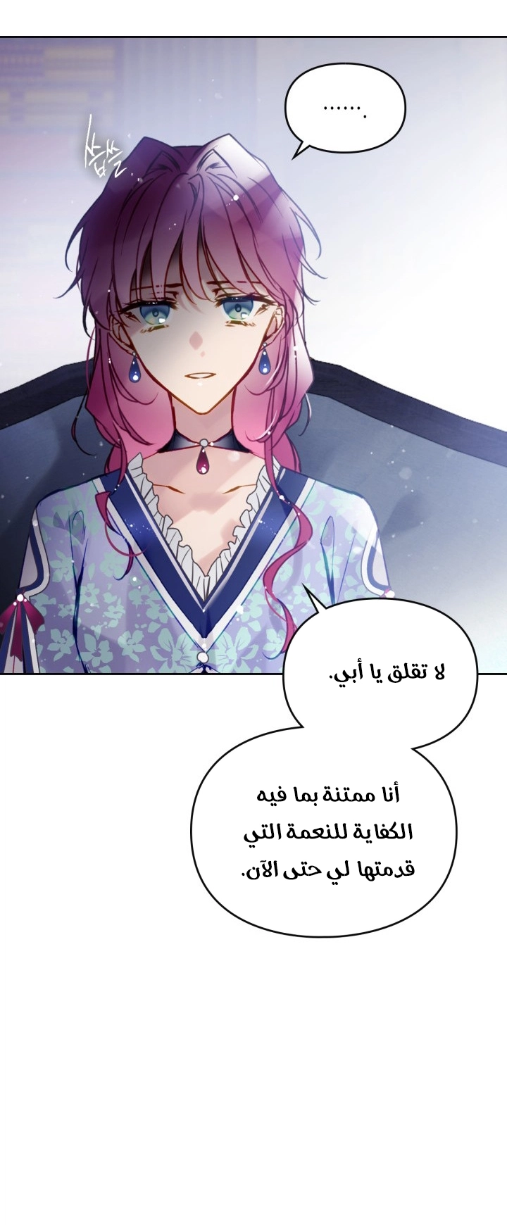 Read Death Is The Only Ending For The Villain AR Manga Online