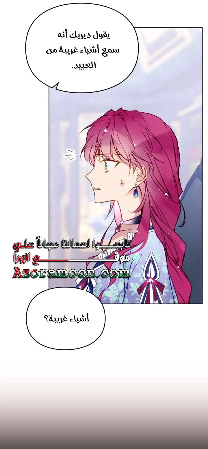 Read Death Is The Only Ending For The Villain AR Manga Online