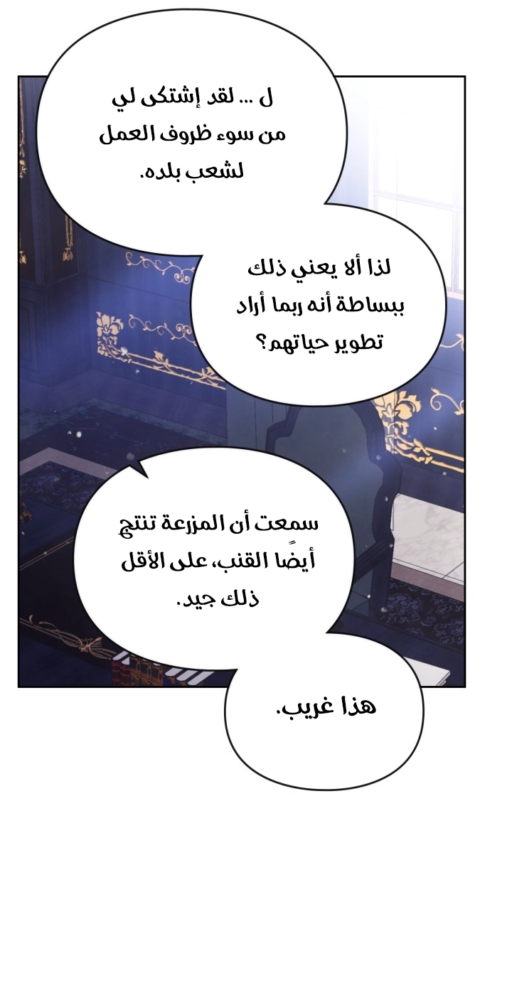 Read Death Is The Only Ending For The Villain AR Manga Online