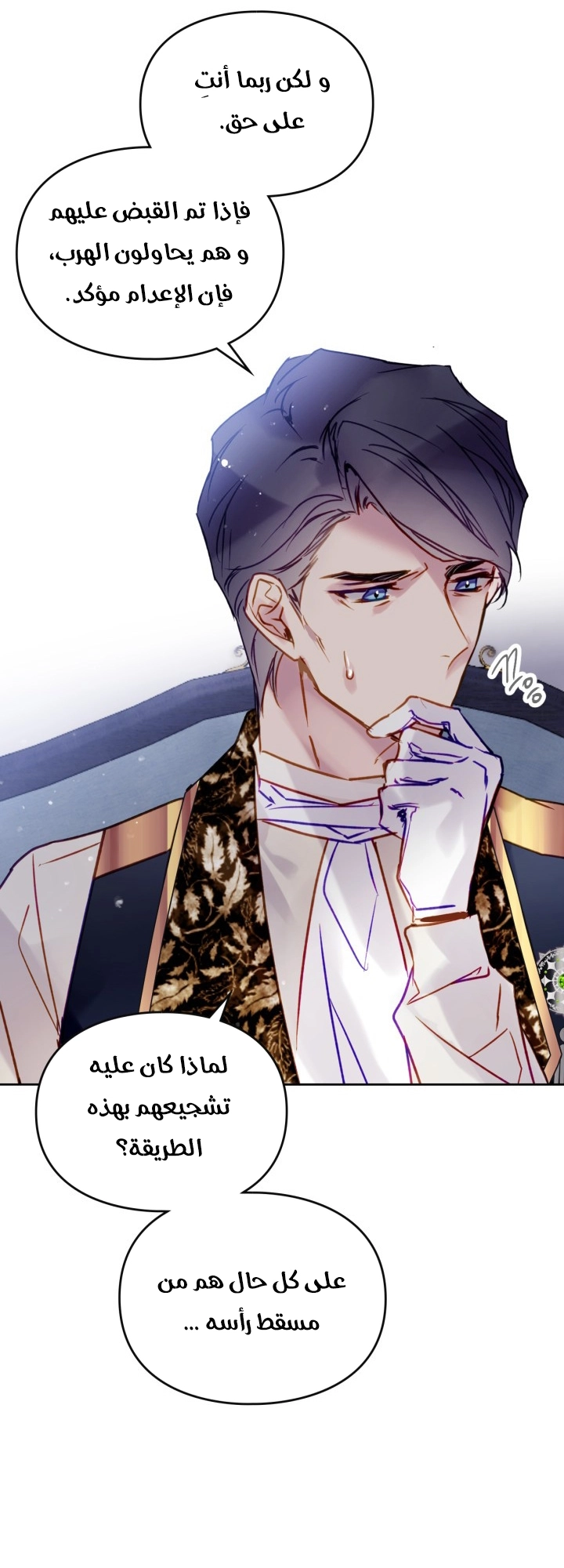 Read Death Is The Only Ending For The Villain AR Manga Online