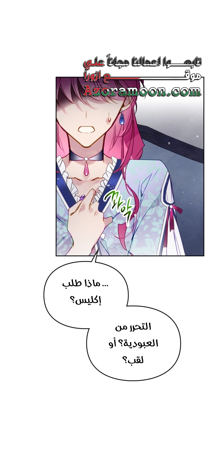 Read Death Is The Only Ending For The Villain AR Manga Online