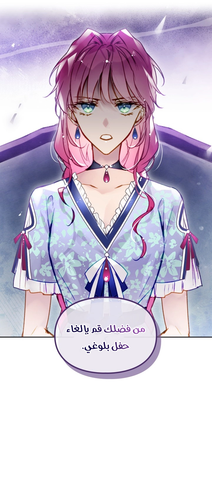 Read Death Is The Only Ending For The Villain AR Manga Online