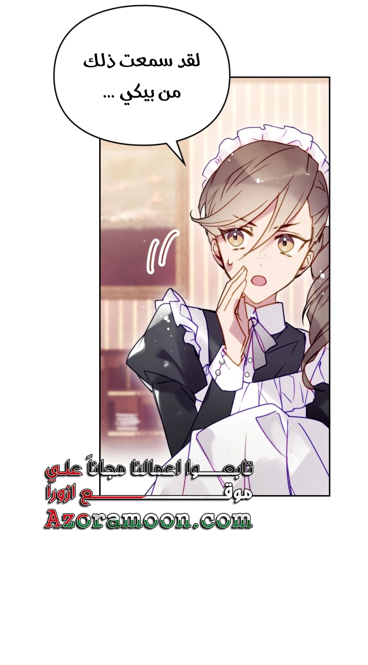 Read Death Is The Only Ending For The Villain AR Manga Online