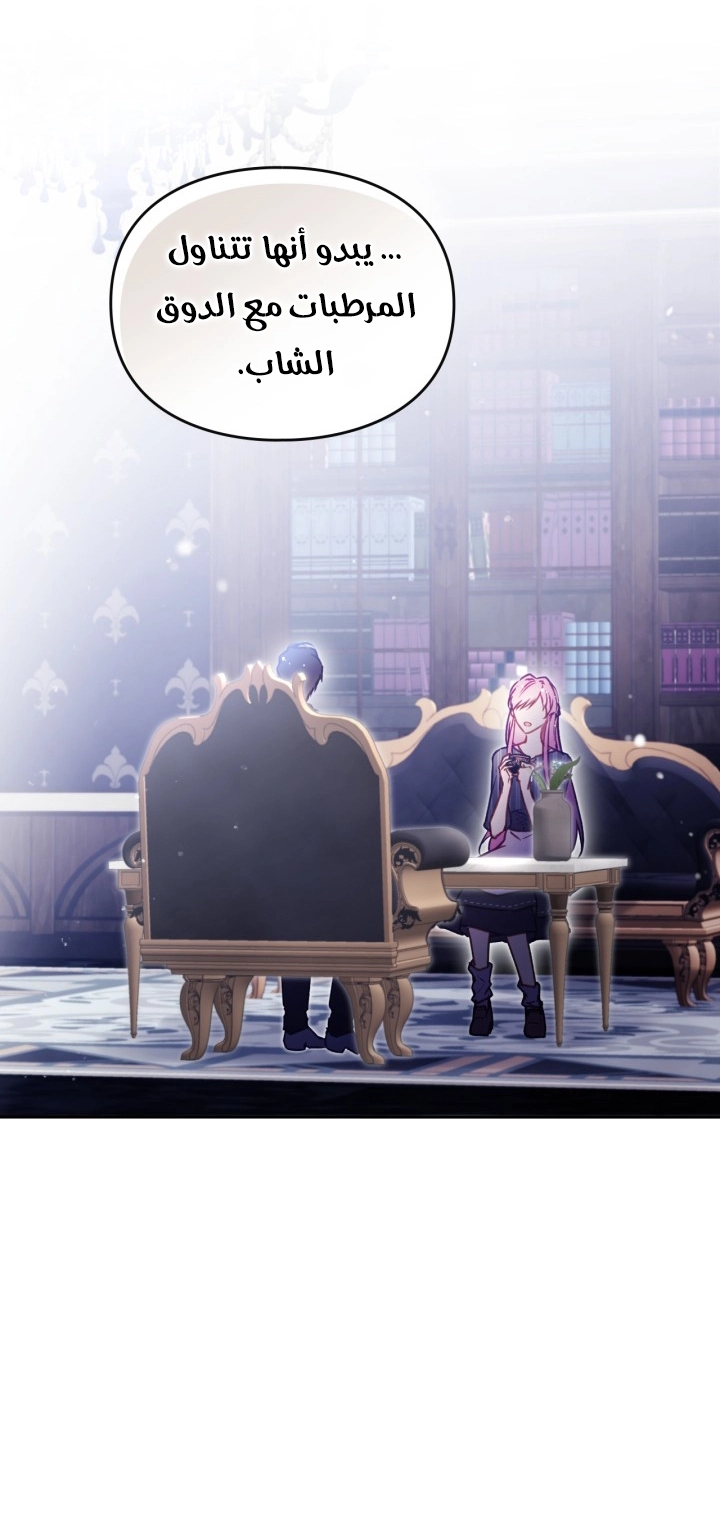 Read Death Is The Only Ending For The Villain AR Manga Online