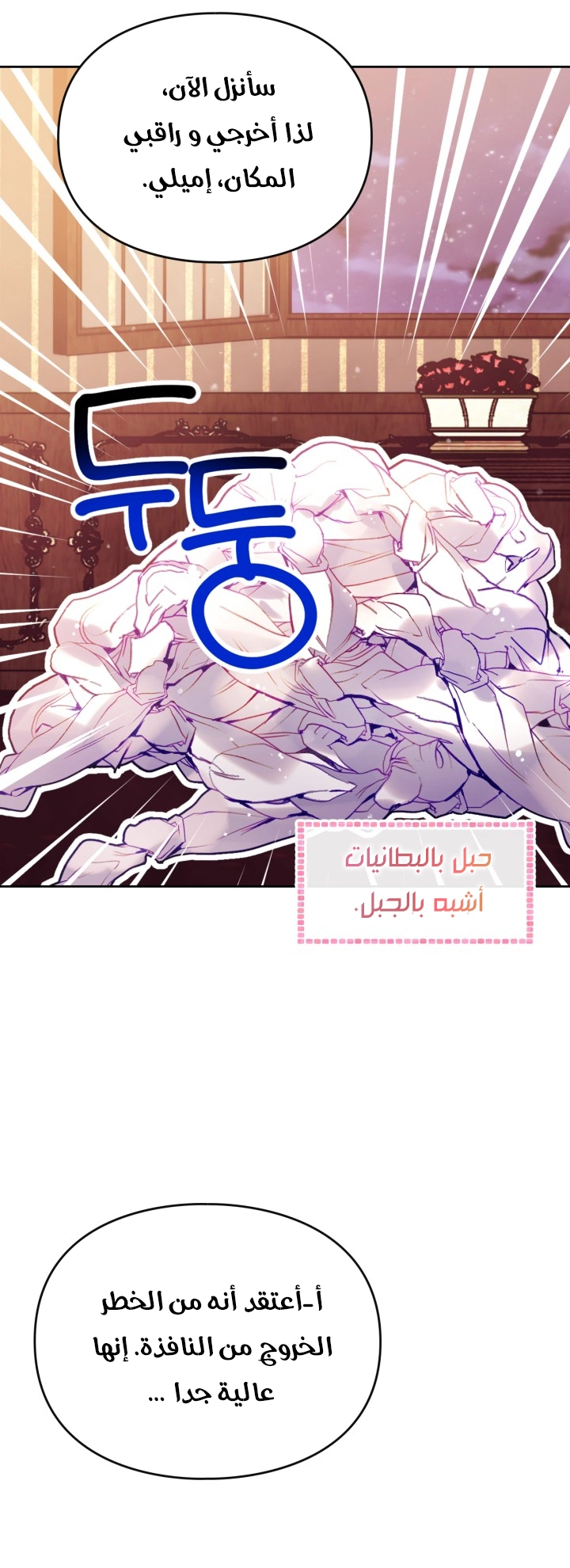 Read Death Is The Only Ending For The Villain AR Manga Online