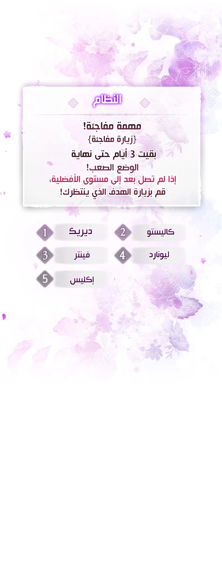 Read Death Is The Only Ending For The Villain AR Manga Online