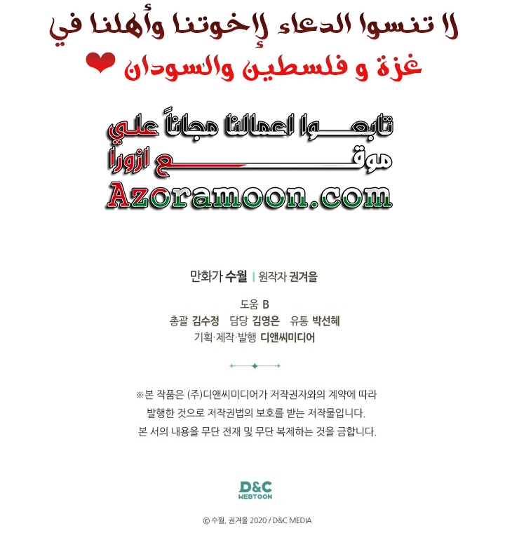 Read Death Is The Only Ending For The Villain AR Manga Online