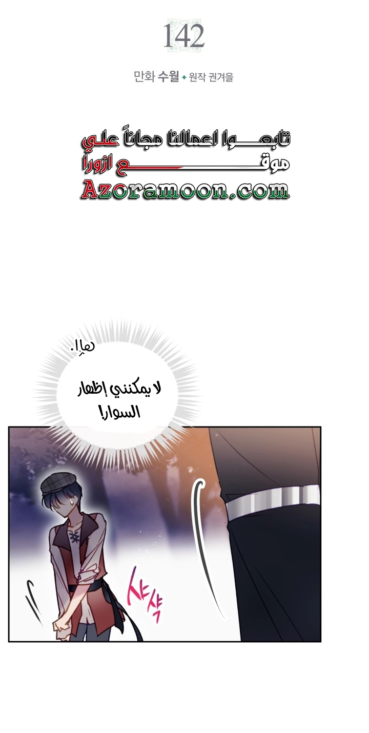 Read Death Is The Only Ending For The Villain AR Manga Online