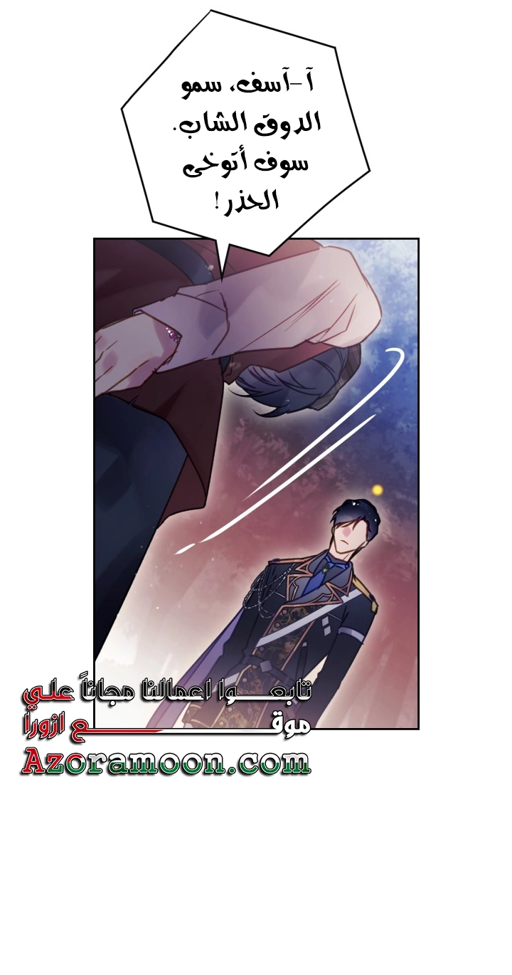 Read Death Is The Only Ending For The Villain AR Manga Online