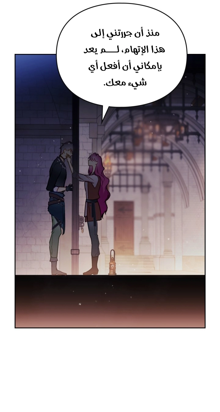 Read Death Is The Only Ending For The Villain AR Manga Online