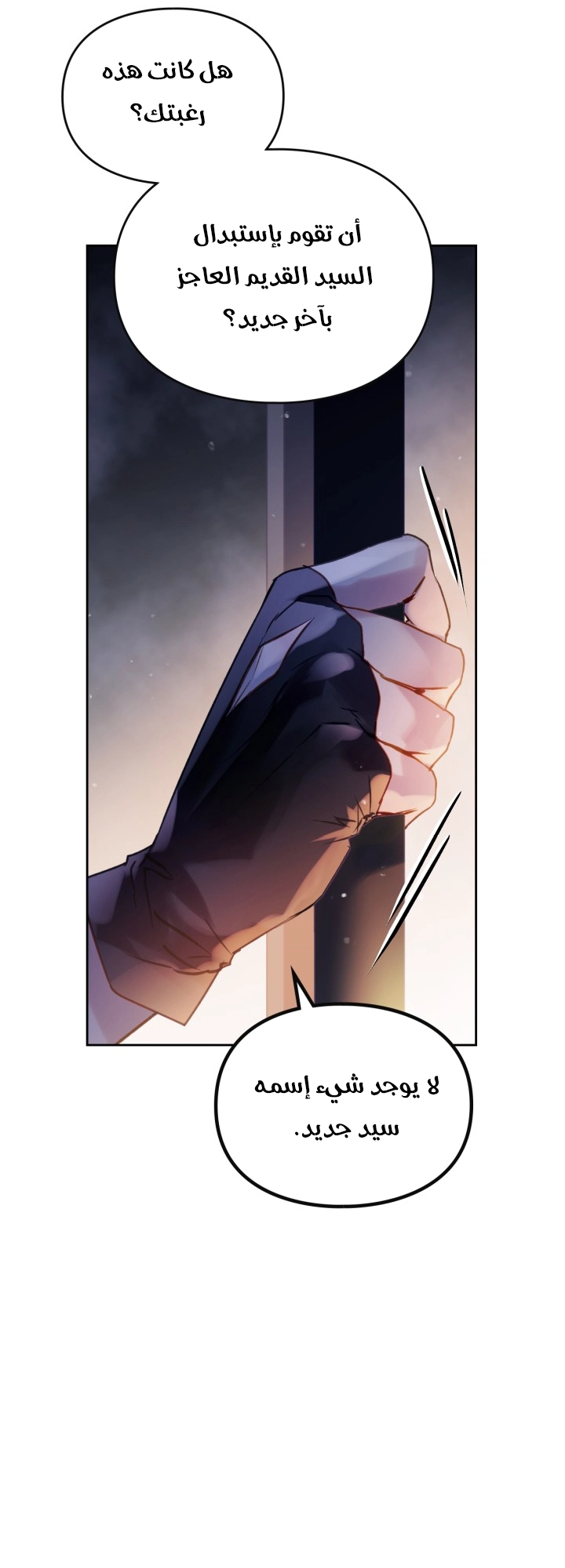 Read Death Is The Only Ending For The Villain AR Manga Online