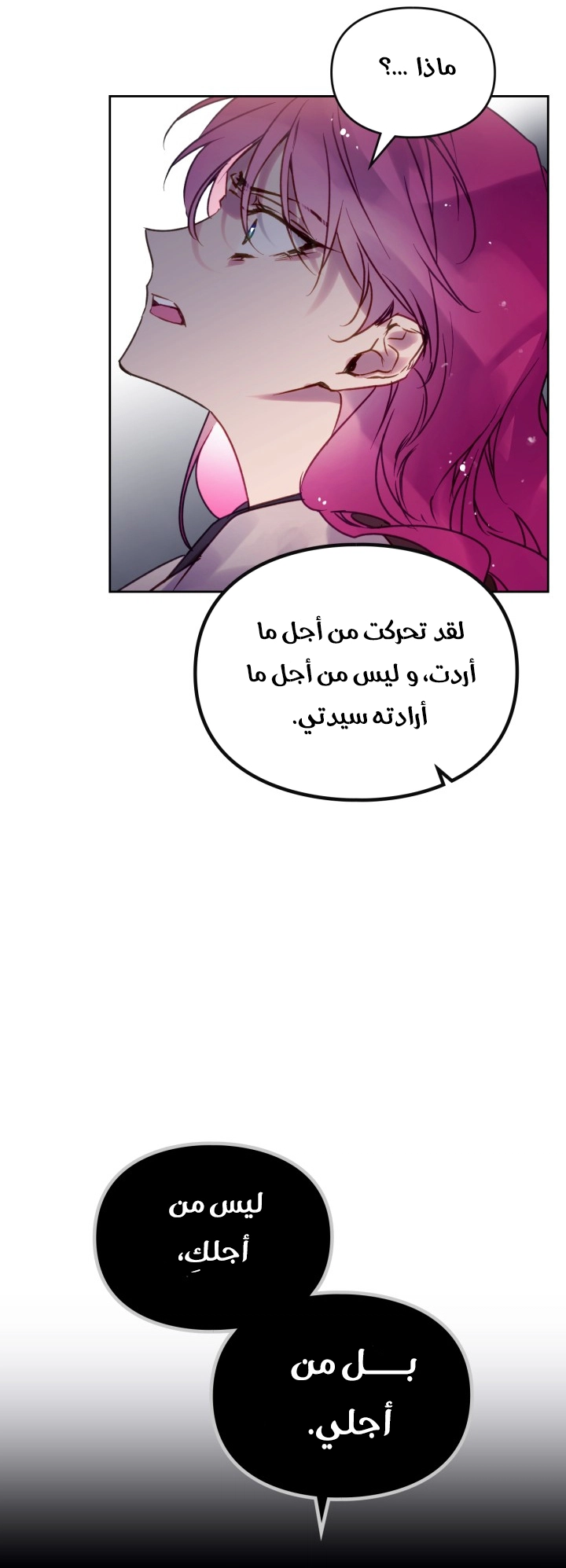 Read Death Is The Only Ending For The Villain AR Manga Online