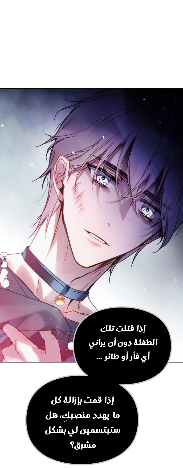 Read Death Is The Only Ending For The Villain AR Manga Online