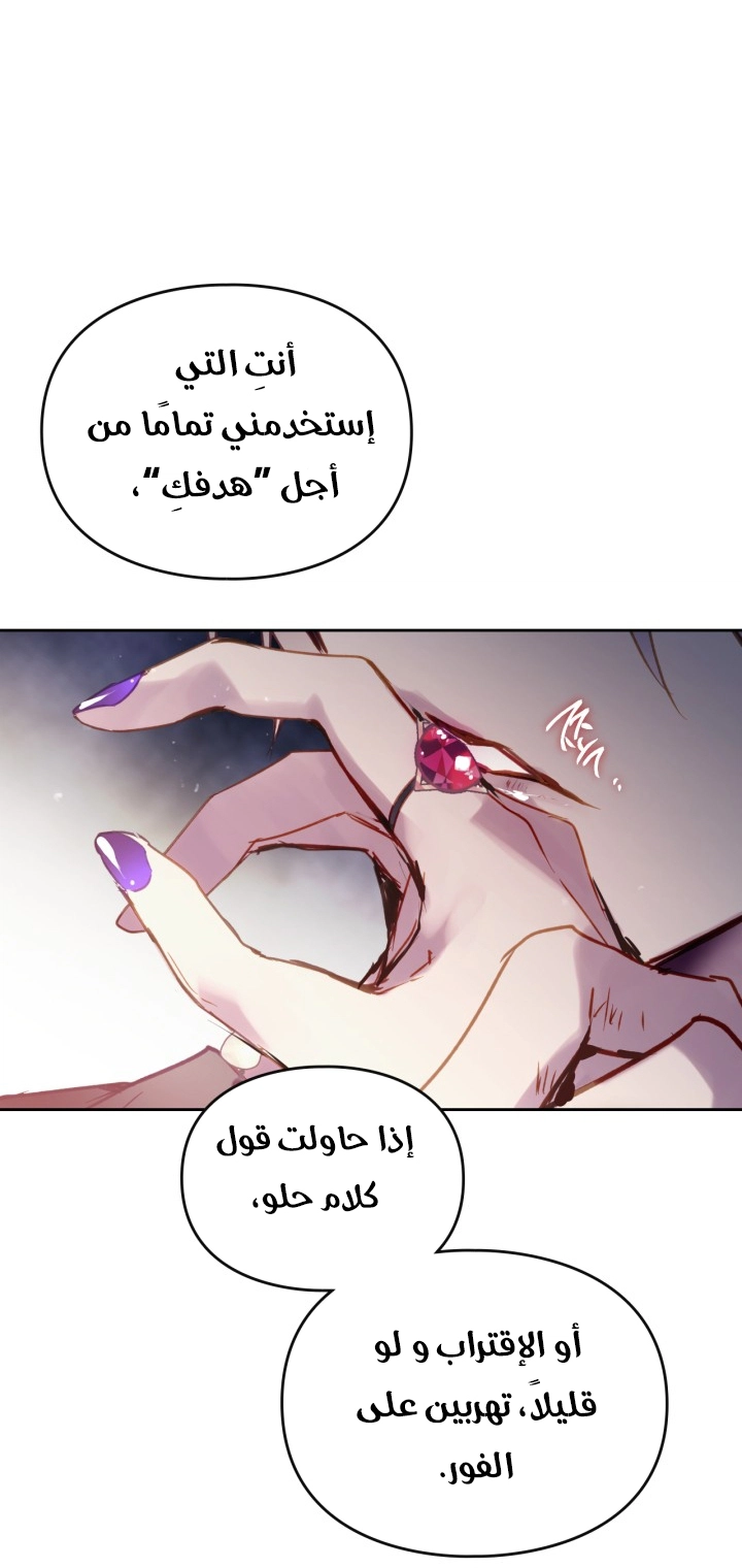 Read Death Is The Only Ending For The Villain AR Manga Online