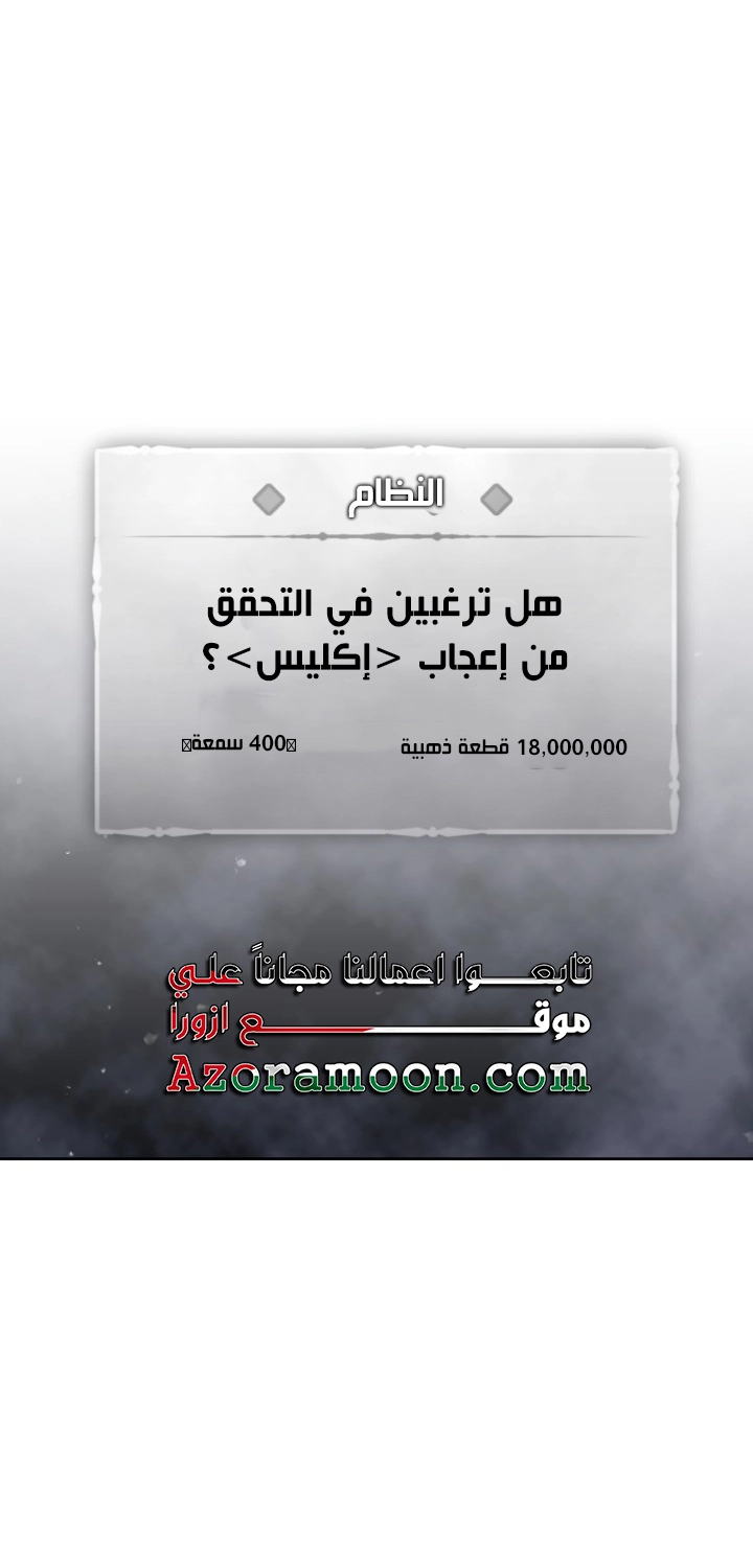 Read Death Is The Only Ending For The Villain AR Manga Online