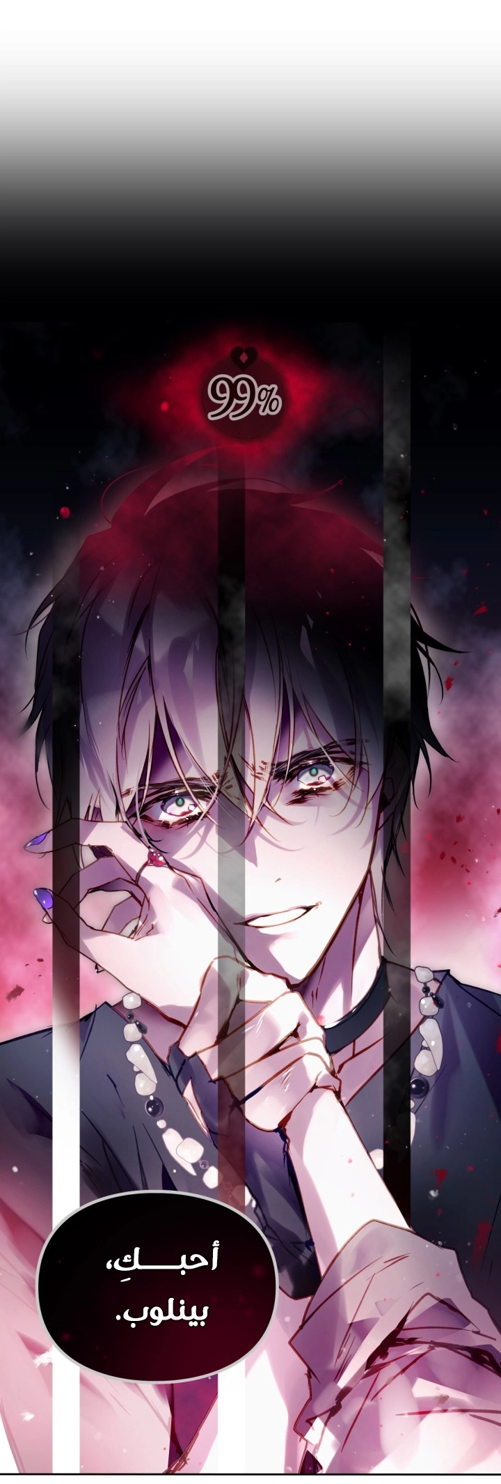 Read Death Is The Only Ending For The Villain AR Manga Online