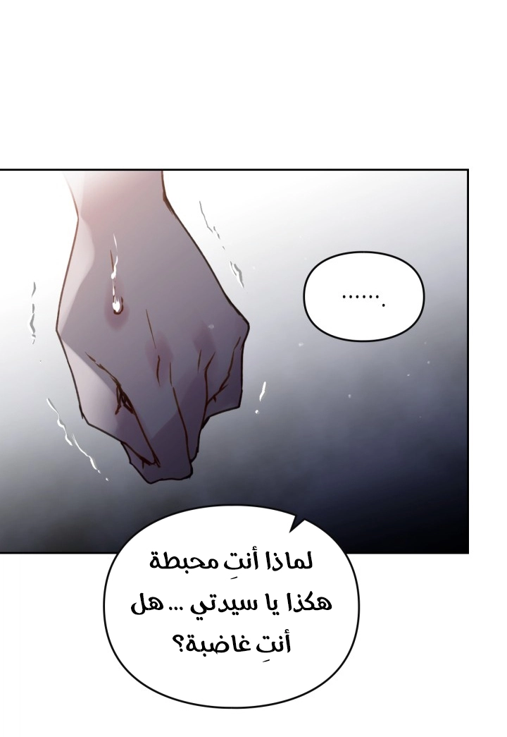 Read Death Is The Only Ending For The Villain AR Manga Online