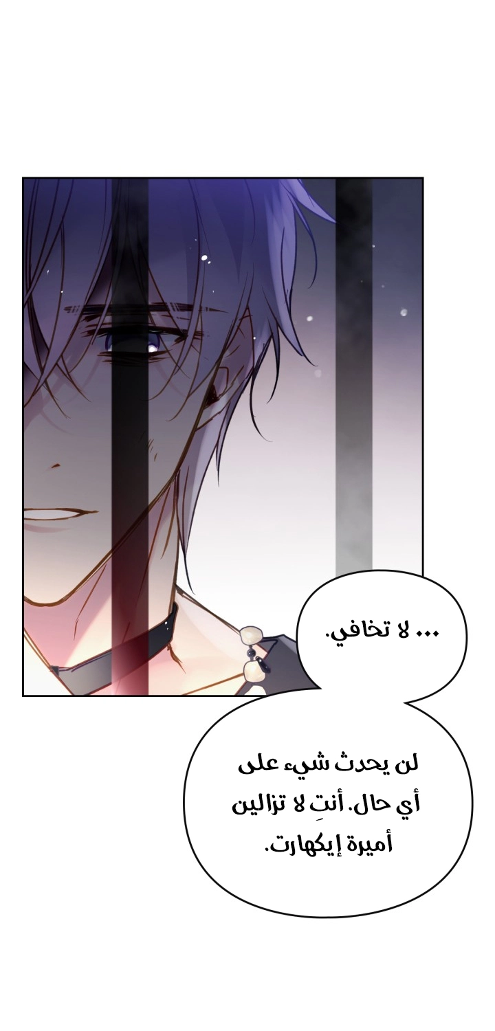 Read Death Is The Only Ending For The Villain AR Manga Online