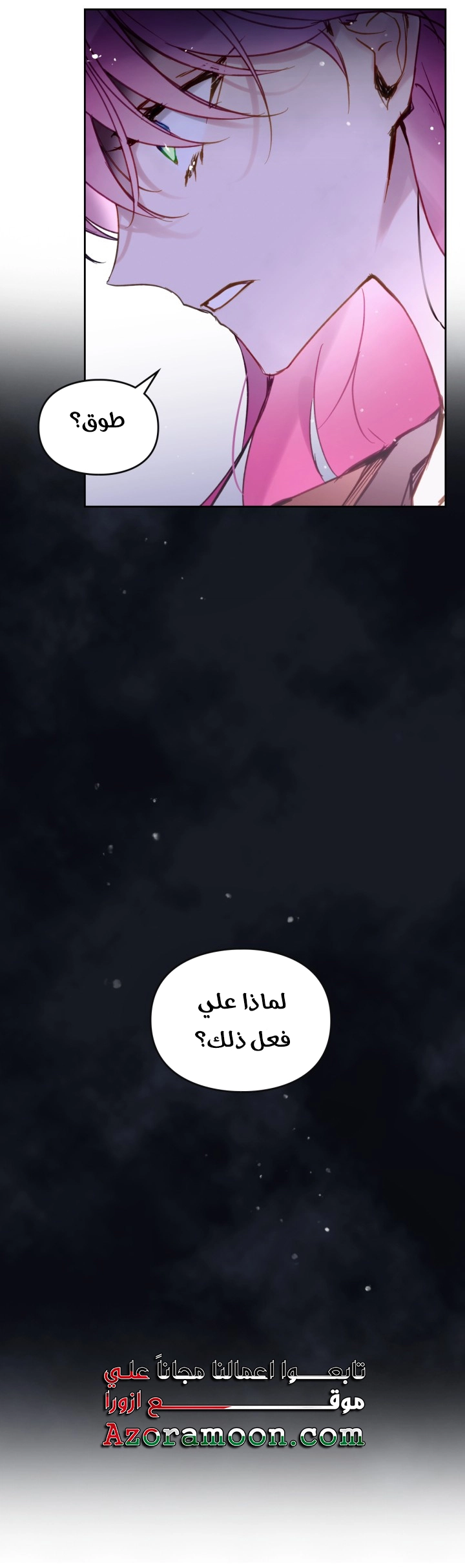 Read Death Is The Only Ending For The Villain AR Manga Online