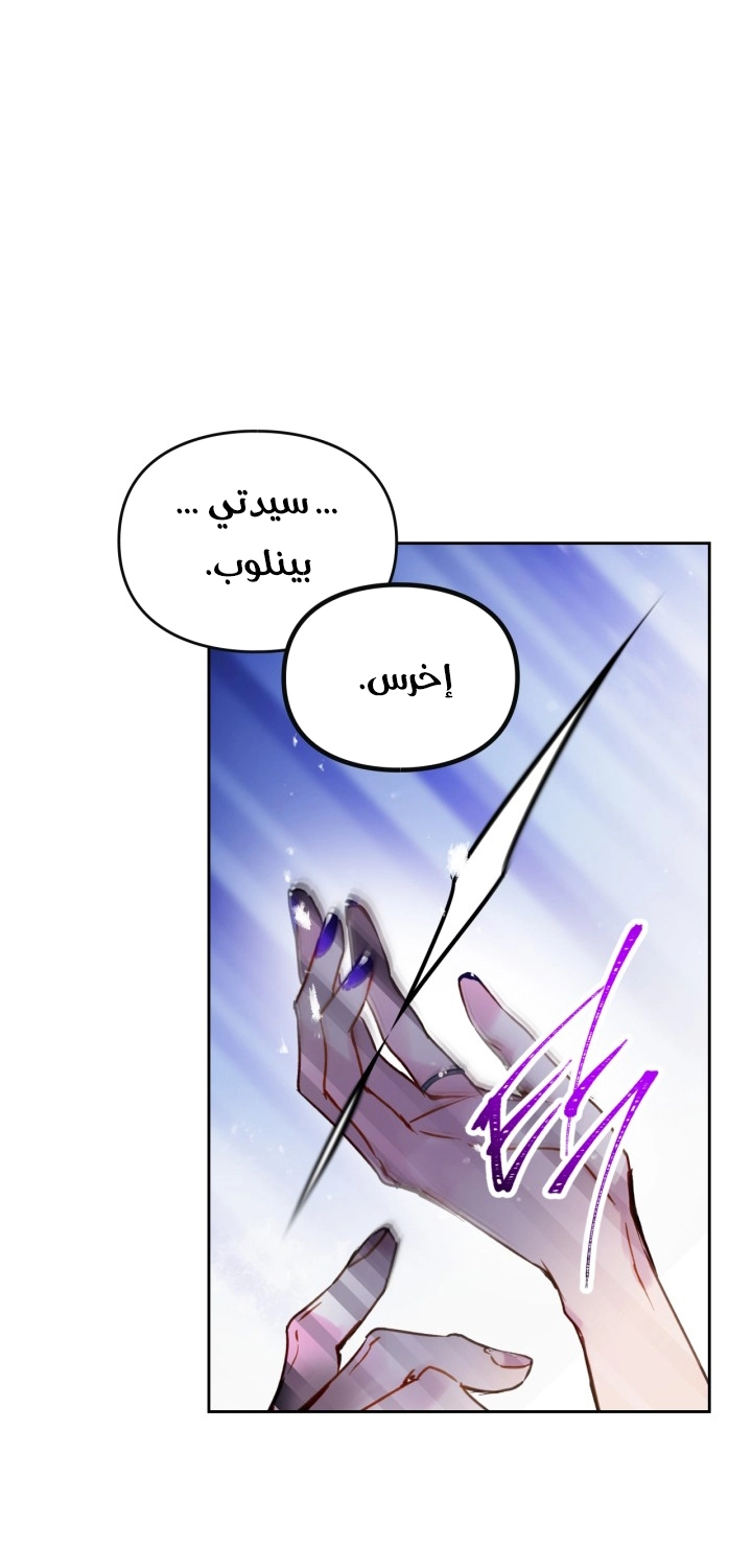 Read Death Is The Only Ending For The Villain AR Manga Online