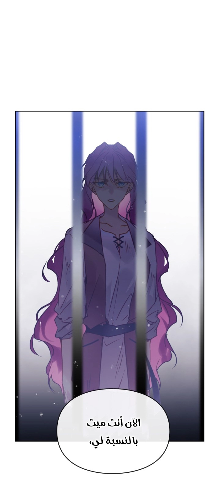 Read Death Is The Only Ending For The Villain AR Manga Online