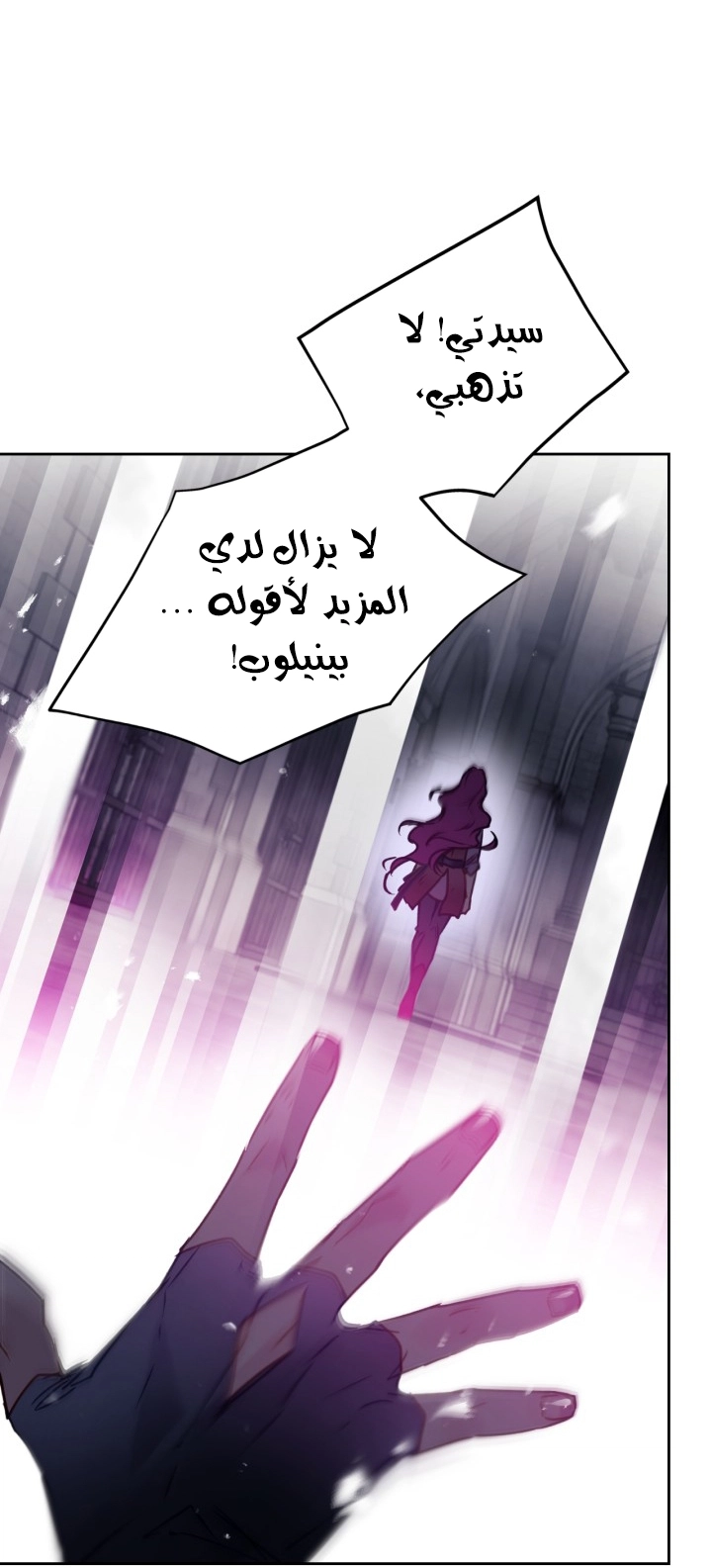 Read Death Is The Only Ending For The Villain AR Manga Online