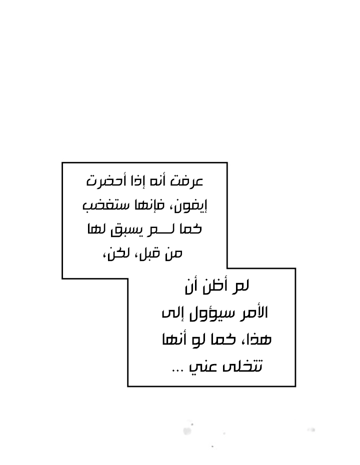 Read Death Is The Only Ending For The Villain AR Manga Online